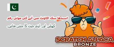 لاگ ان کریں اور جیتیں banner