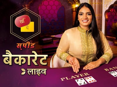 Hindi Speed Baccarat A game